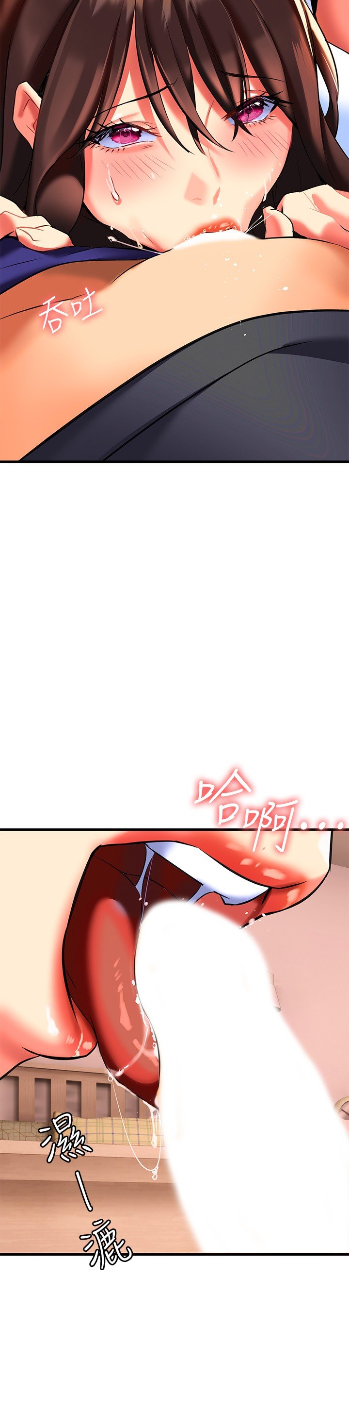 第7话 - 温热的淫水大喷发 第 44 页