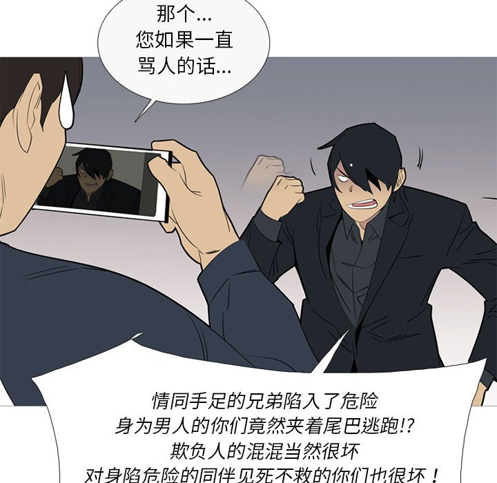 第41话 第 56 页
