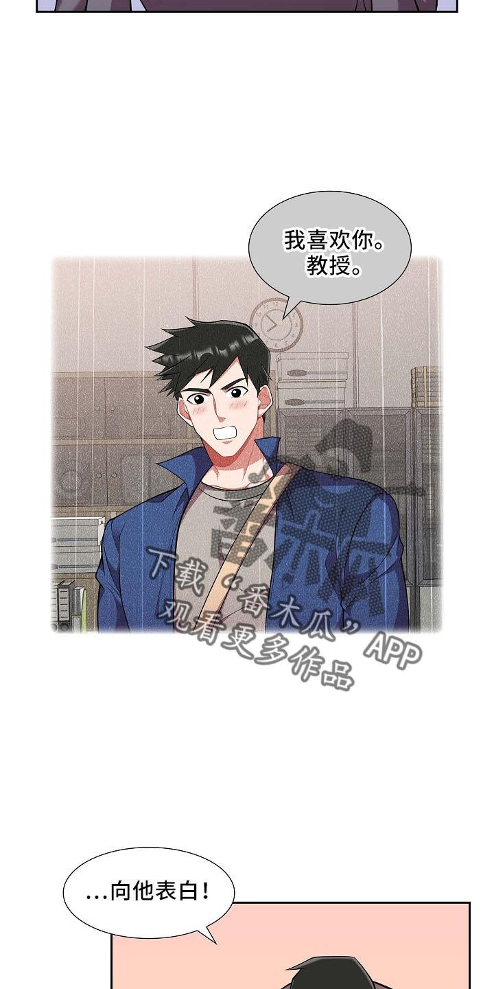 第50话 不能怂 第 19 页