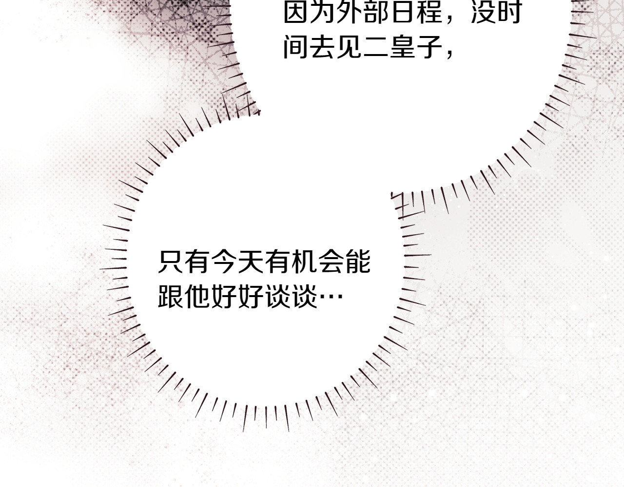 第116话 是幻觉吗 第 180 页