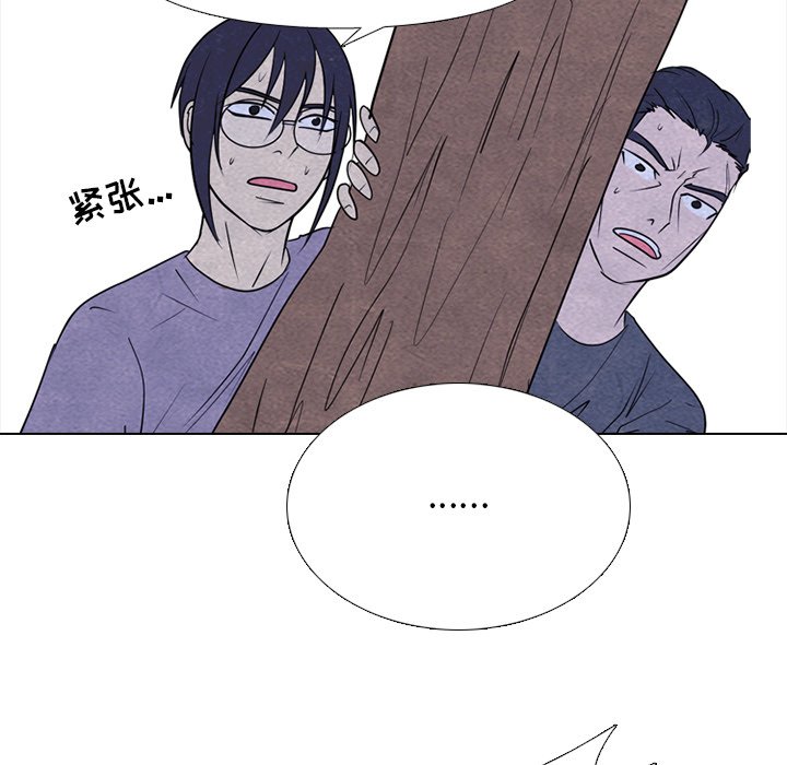 第256话 第 52 页