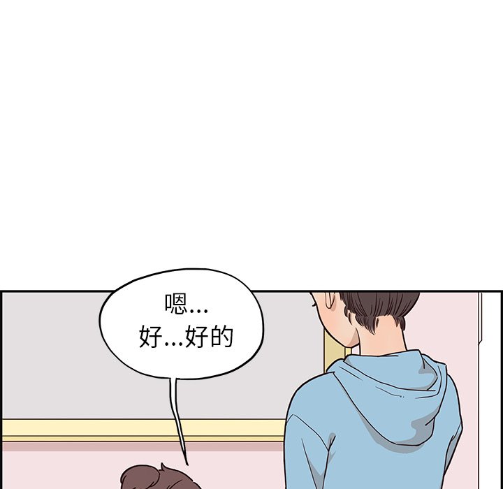 第3话 第 73 页