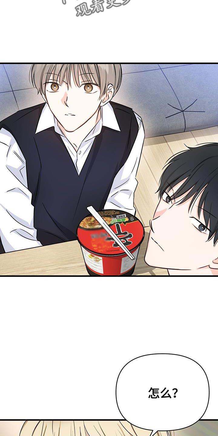 第36话 主动解释？ 第 10 页