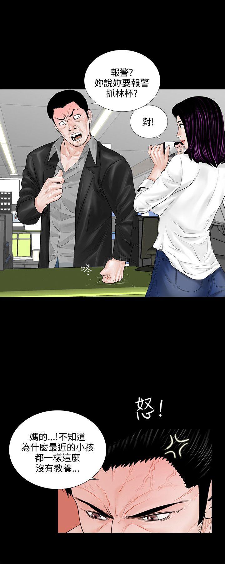 第4话 第 10 页
