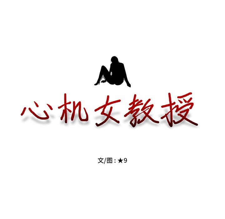 第46话 第 13 页