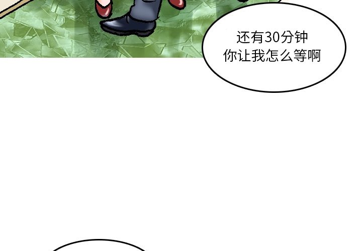 第 16 话 第 3 页