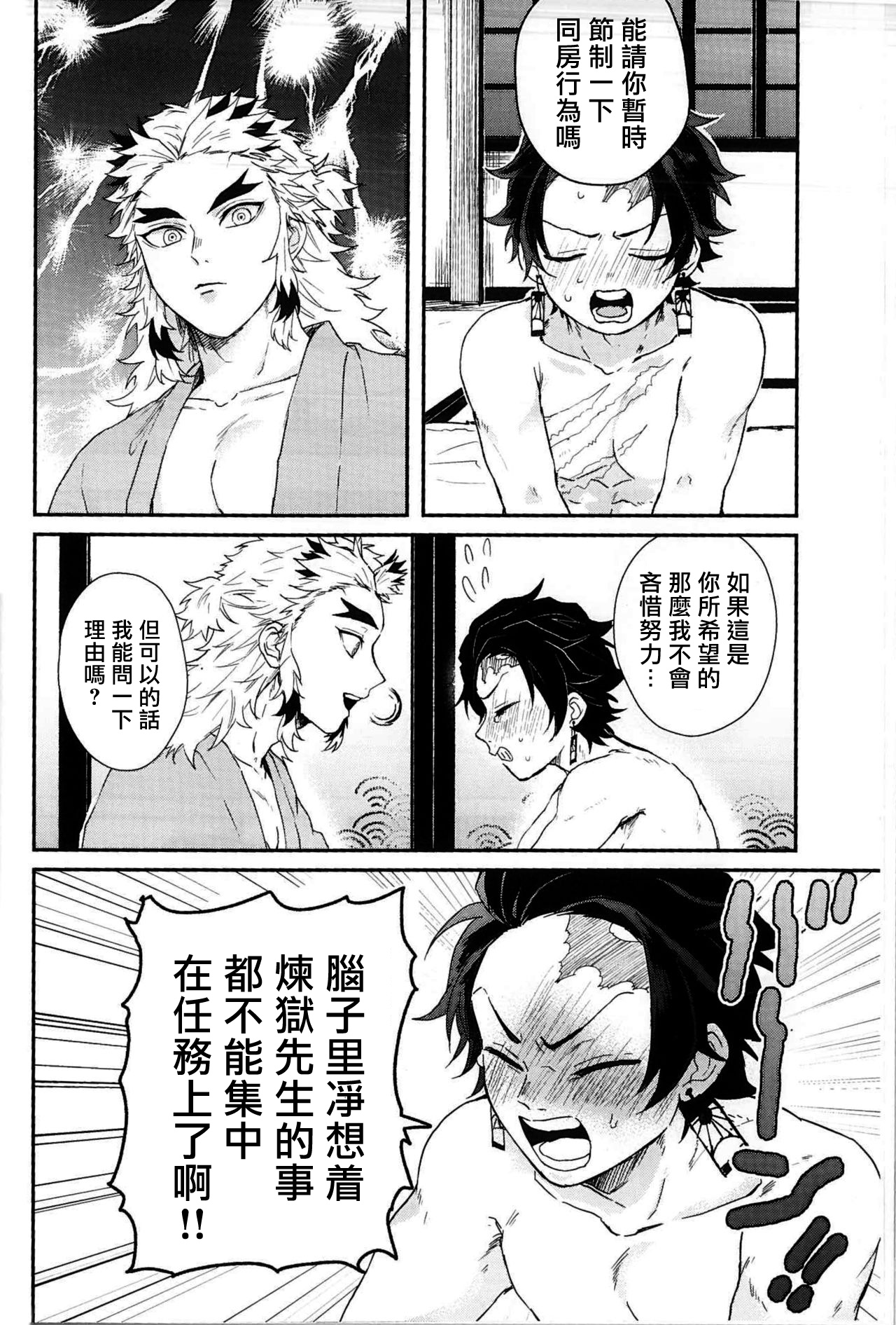 第1话 第 4 页