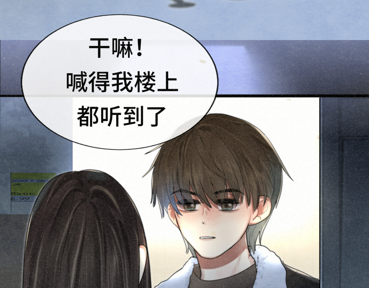 第100集 我的秘密是你 第 119 页