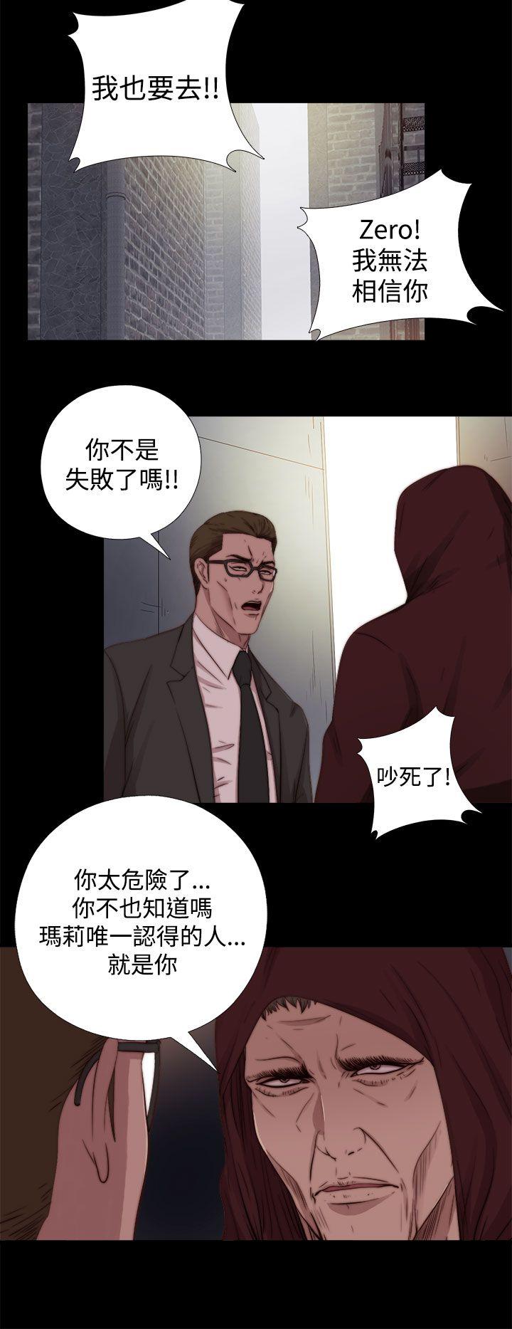 第11话 第 8 页