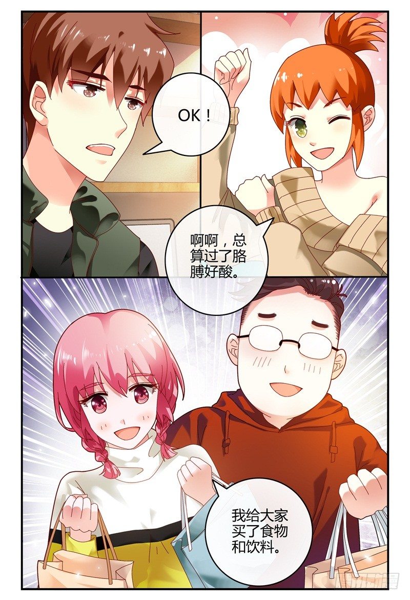 090花落谁家 第 15 页