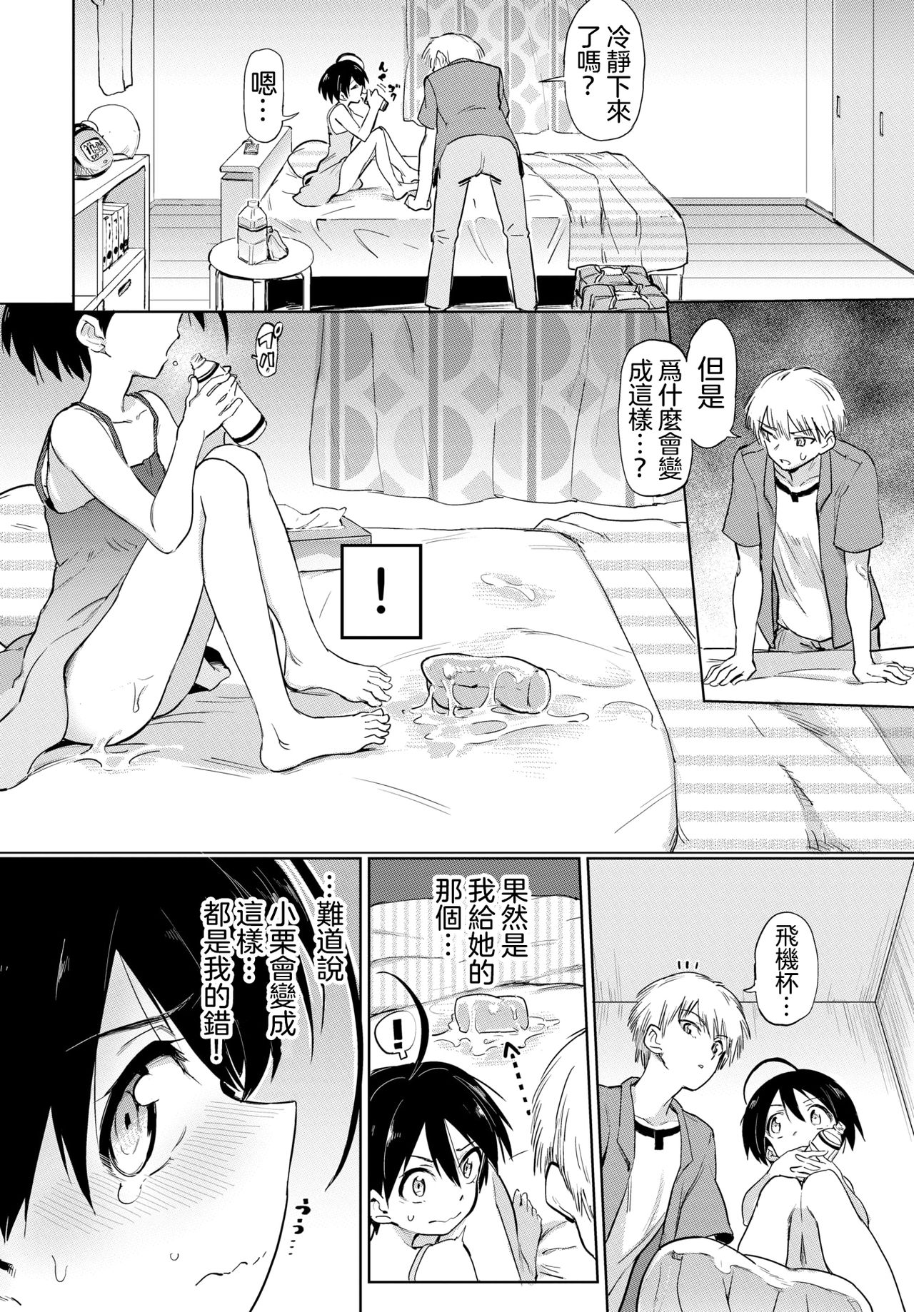 第2章 第 5 页