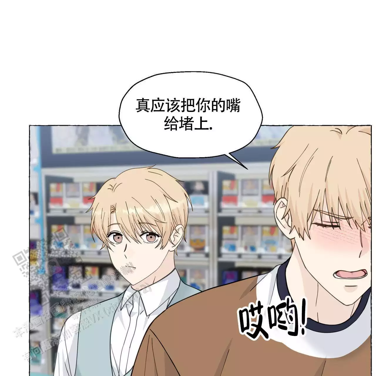 第131话 出院 第 50 页