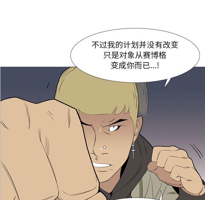 第39话 第 45 页