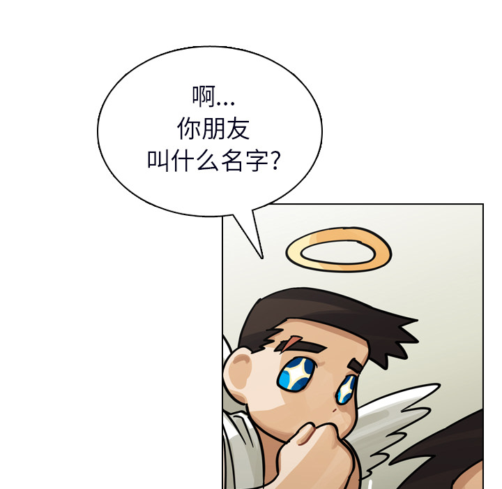 第23话 第 21 页