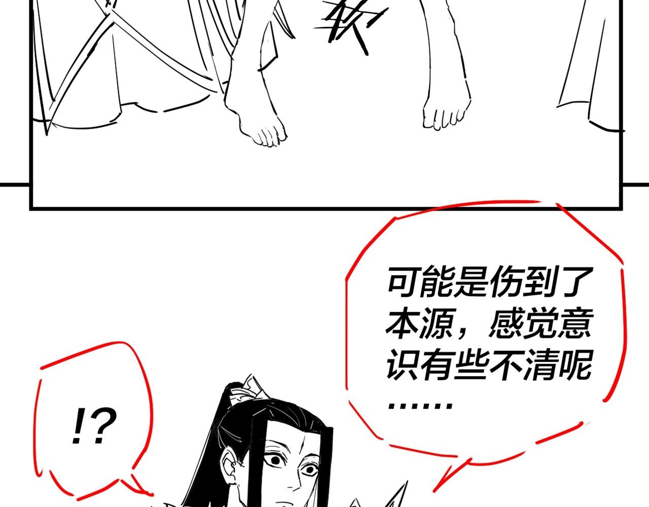 第9期 联姻？我给不起彩礼！ 第 11 页