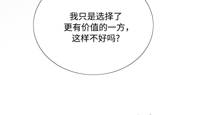 第78话 灰色格雷恩(2) 第 153 页