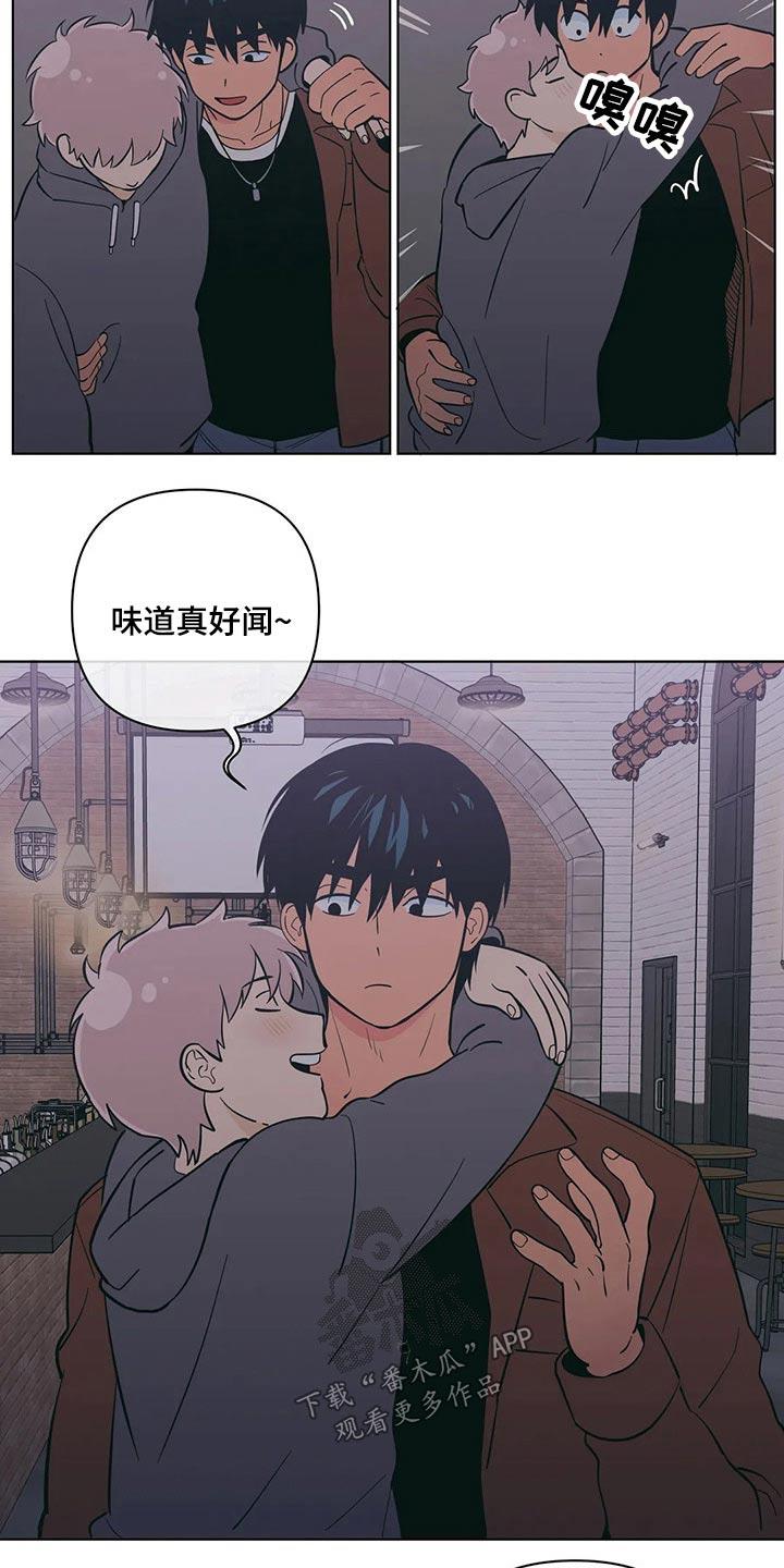 第39话 帮忙 第 3 页