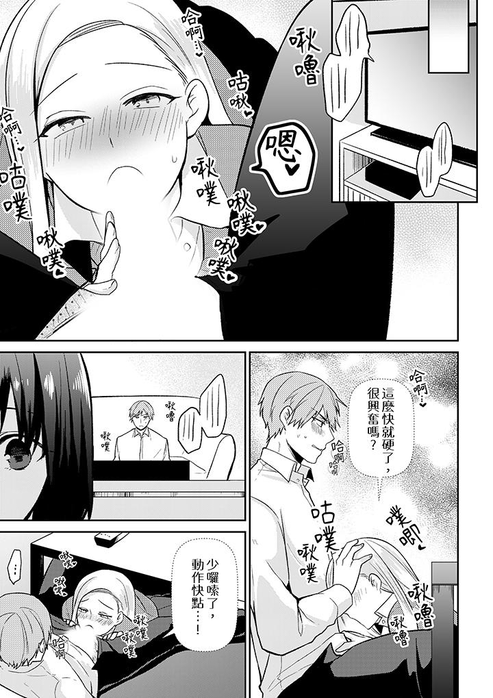 第5话 第 6 页