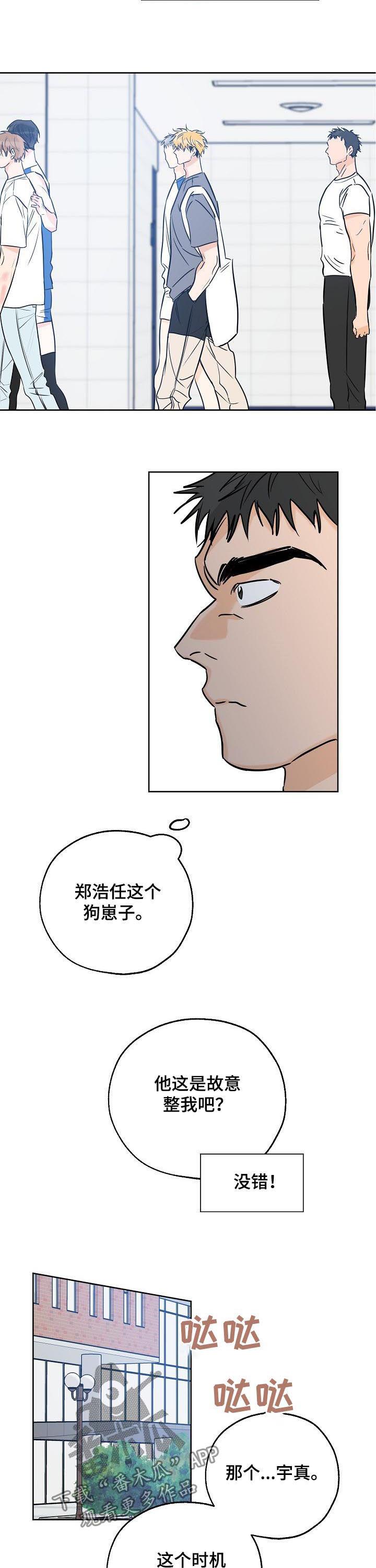 第53话 打招唿 第 11 页