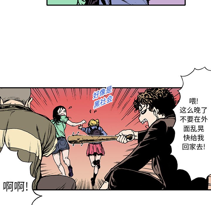 第14话 第 9 页