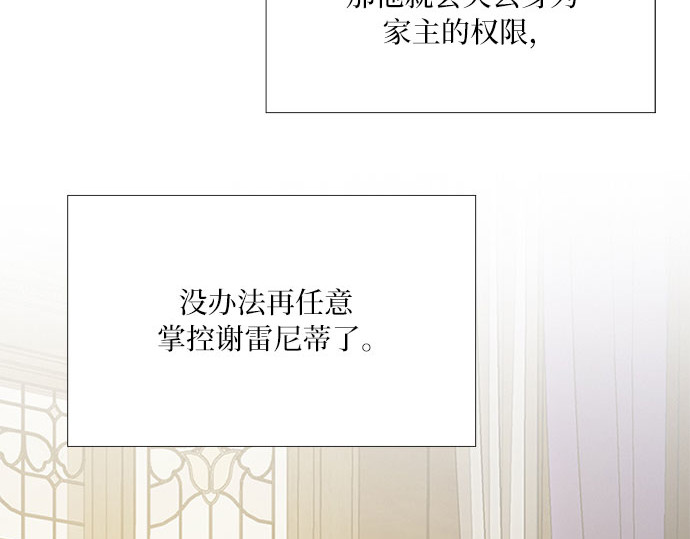 第16话 今天忍不了了 第 4 页