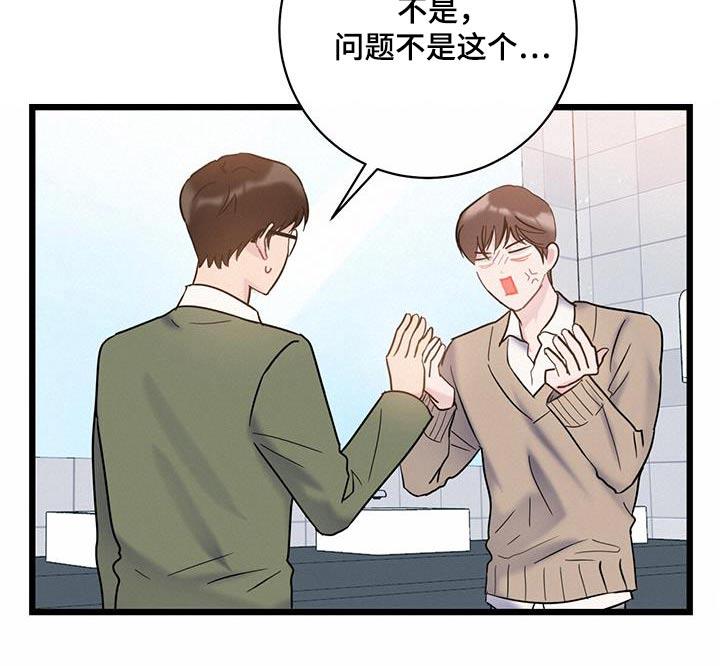 第69话 【第二季】相似 第 19 页