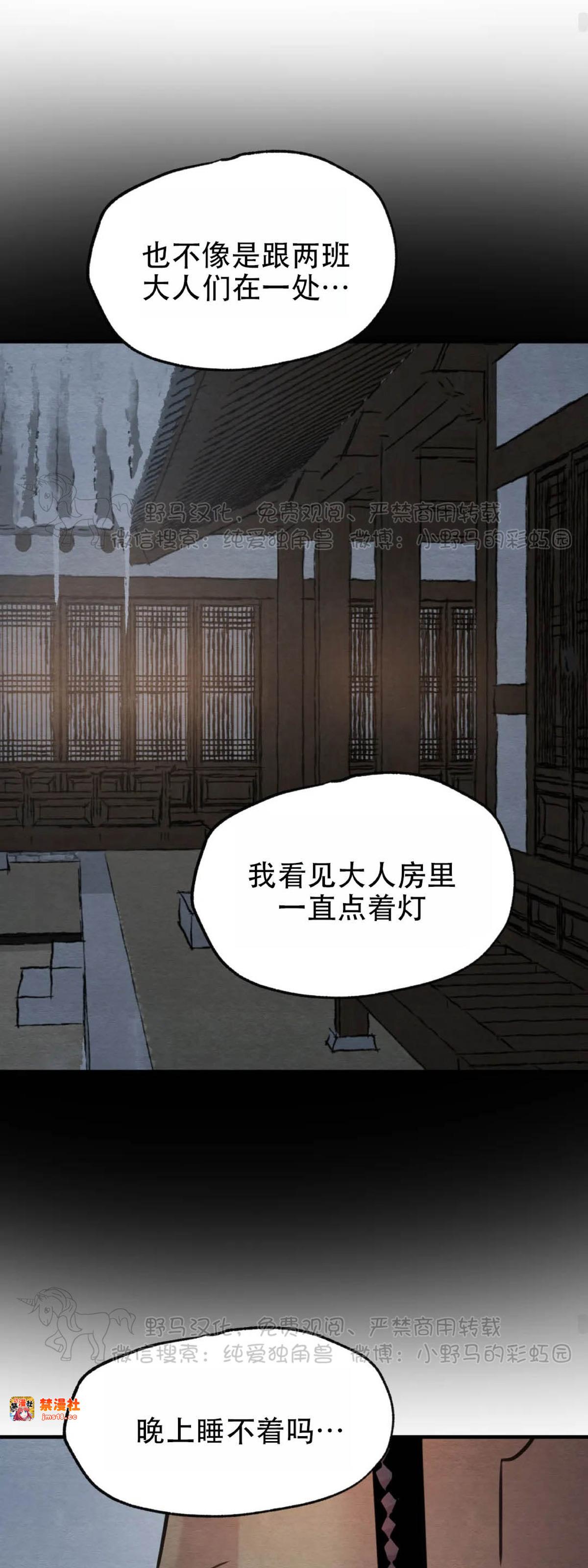 第75话 第 29 页