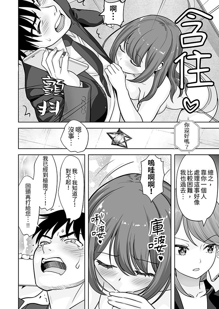 第60话 第 5 页