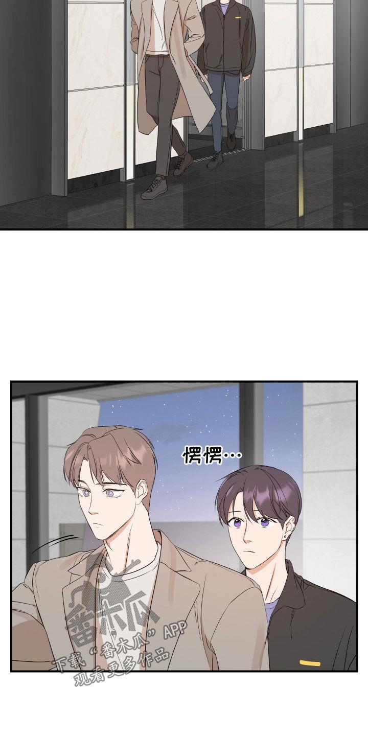 第58话 他在想什么 第 10 页