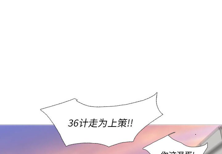 第30话 第 4 页