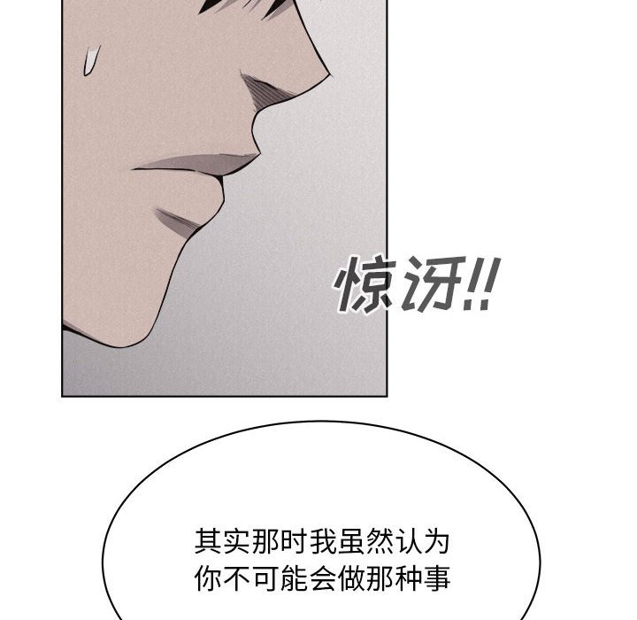第41话 第 80 页