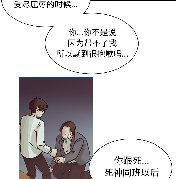 第54话 第 61 页