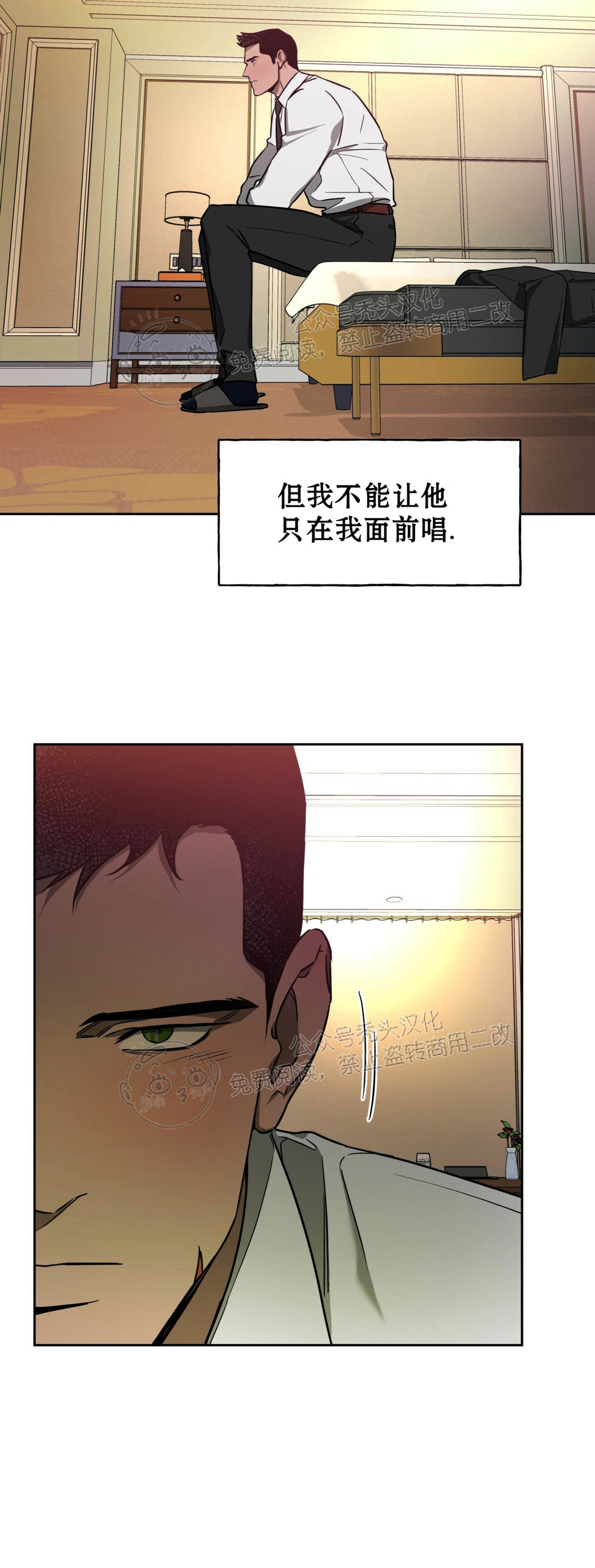 第27话 第 25 页