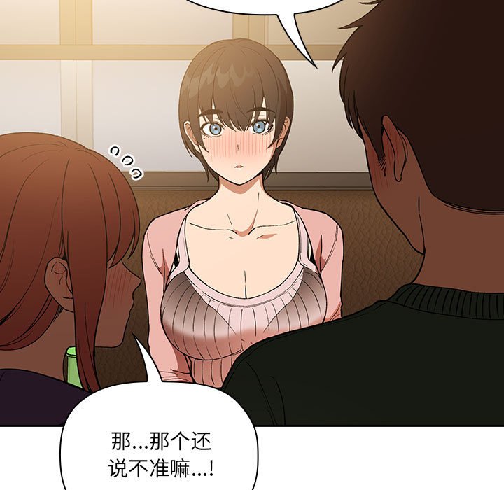 第28话 第 137 页