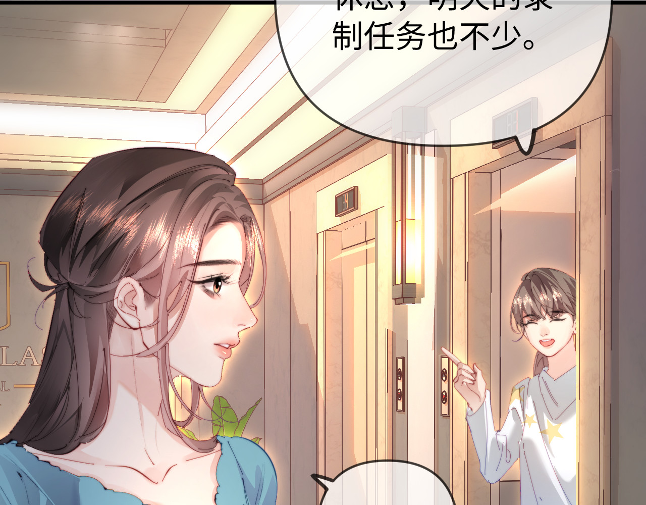 第77话 传达到了 第 63 页