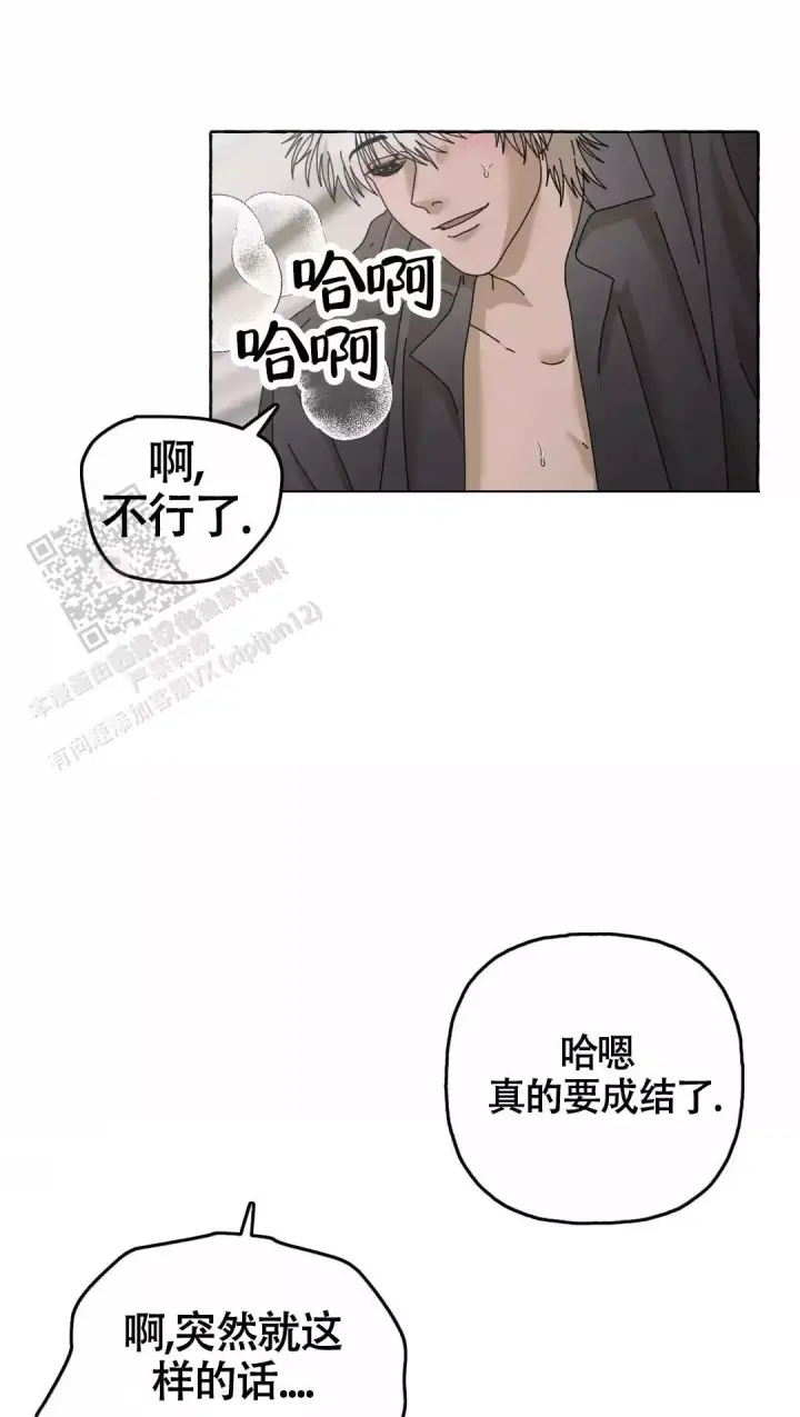 第10话 回来之后 第 8 页