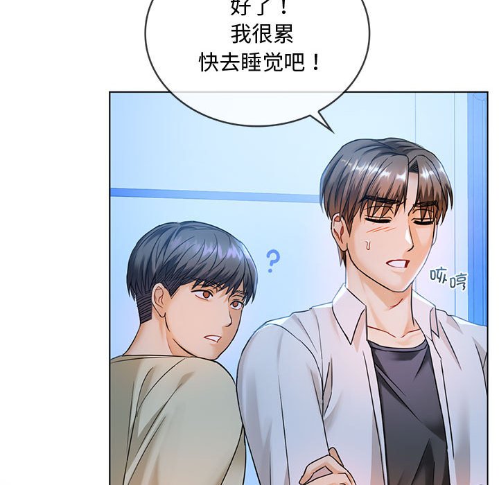 第3话 第 123 页