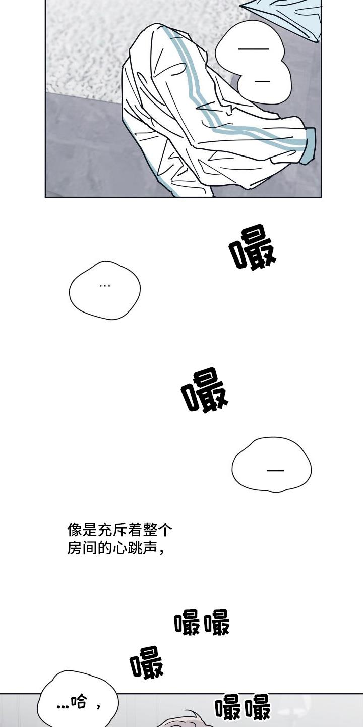 第8话 我喜欢你 第 10 页