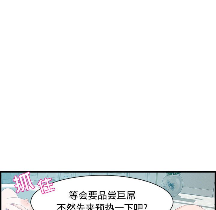 第25话 第 66 页