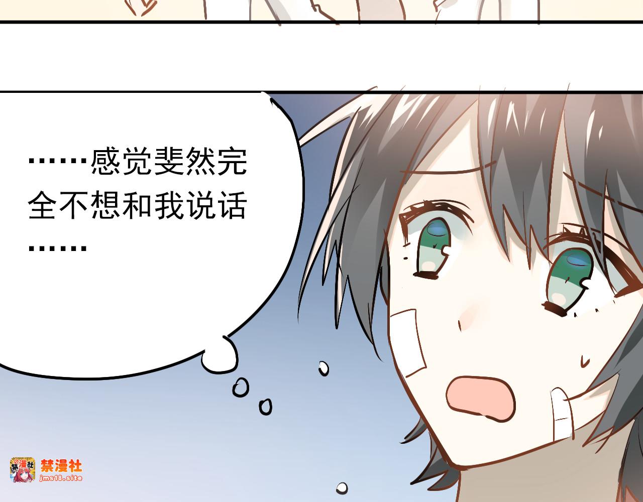 第86话 失约 第 77 页