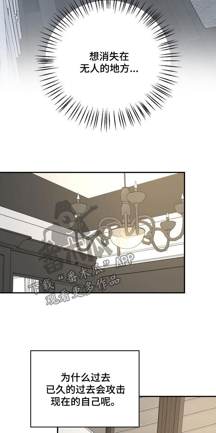 第117话 罗密欧与朱丽叶 第 3 页