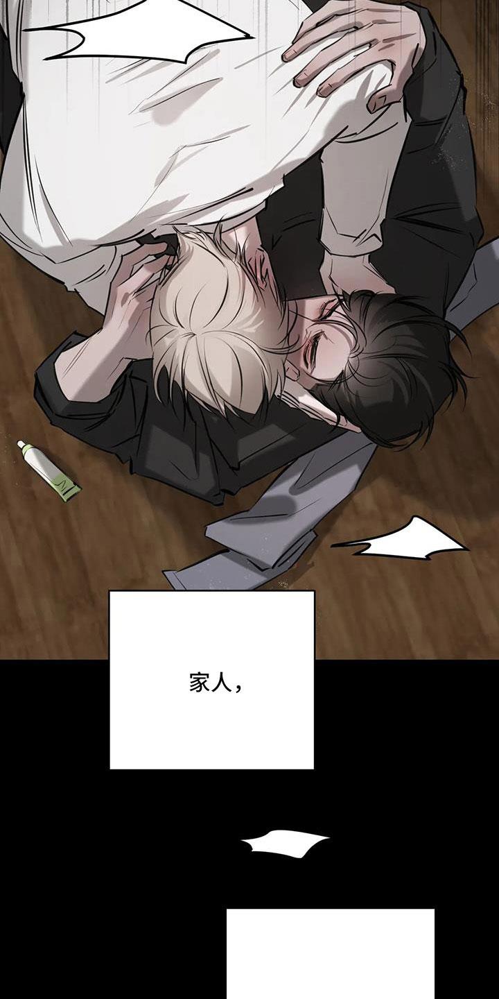 第51话 家人 第 14 页
