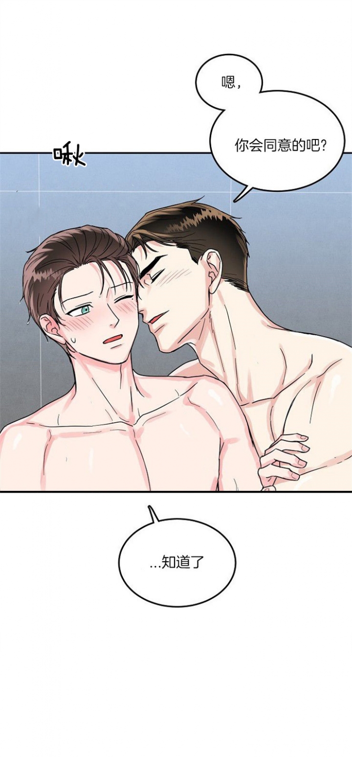 73话 第 3 页