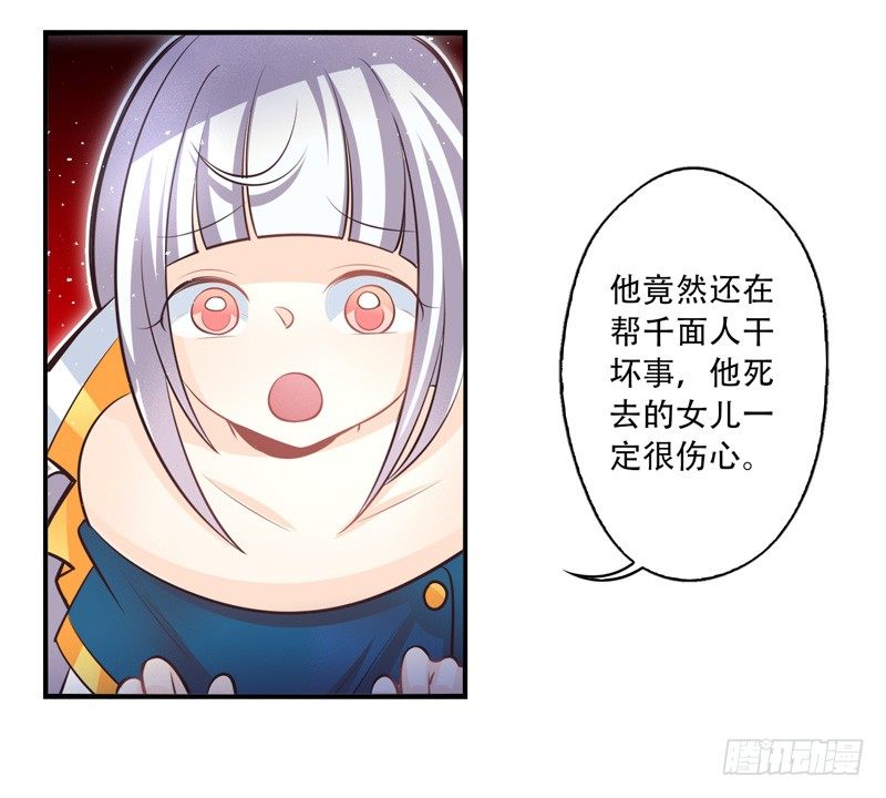 第67话：时光面具06 第 13 页