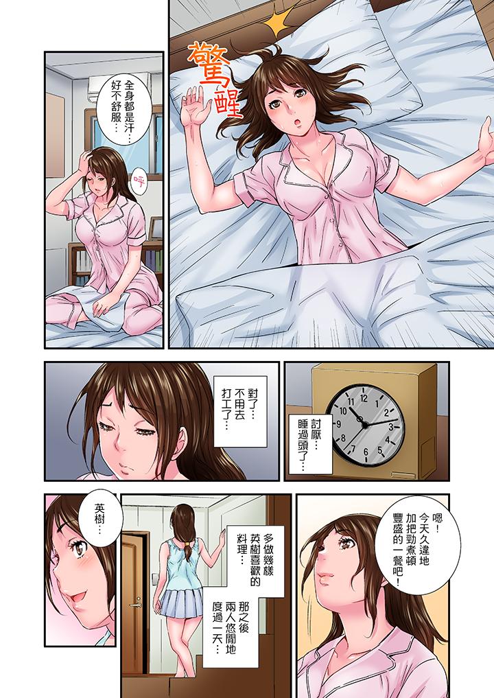 第11话 第 3 页