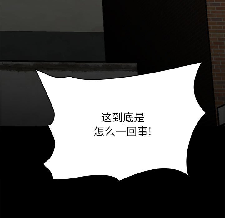 第73话 第 45 页