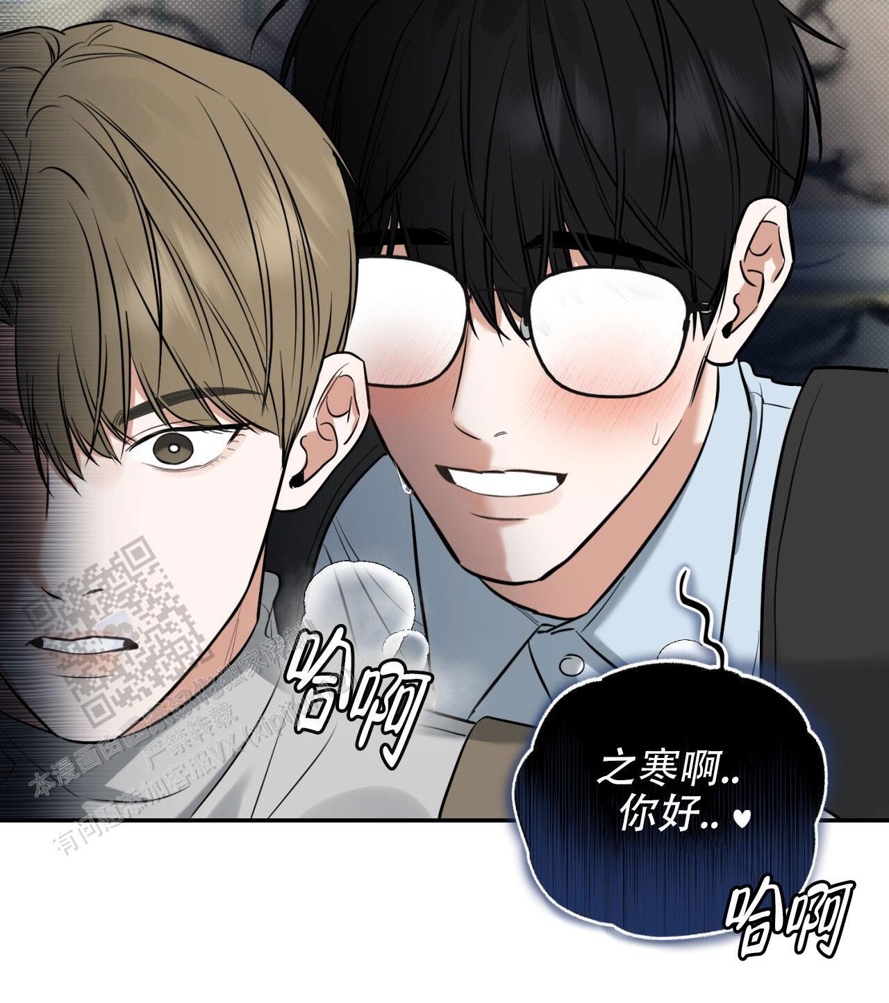 第4话 太曲折了 第 33 页