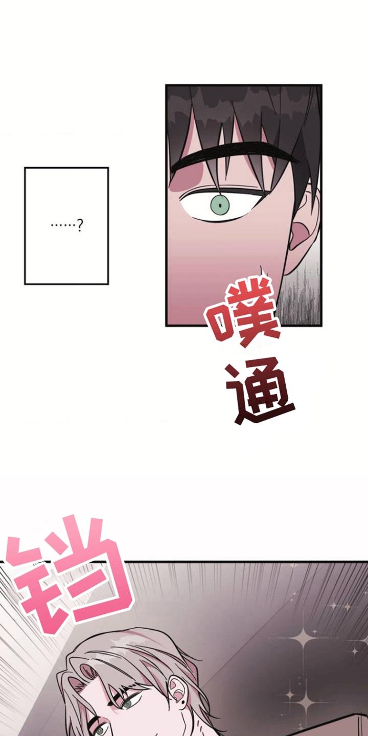 第2话 梦境照进现实 第 23 页