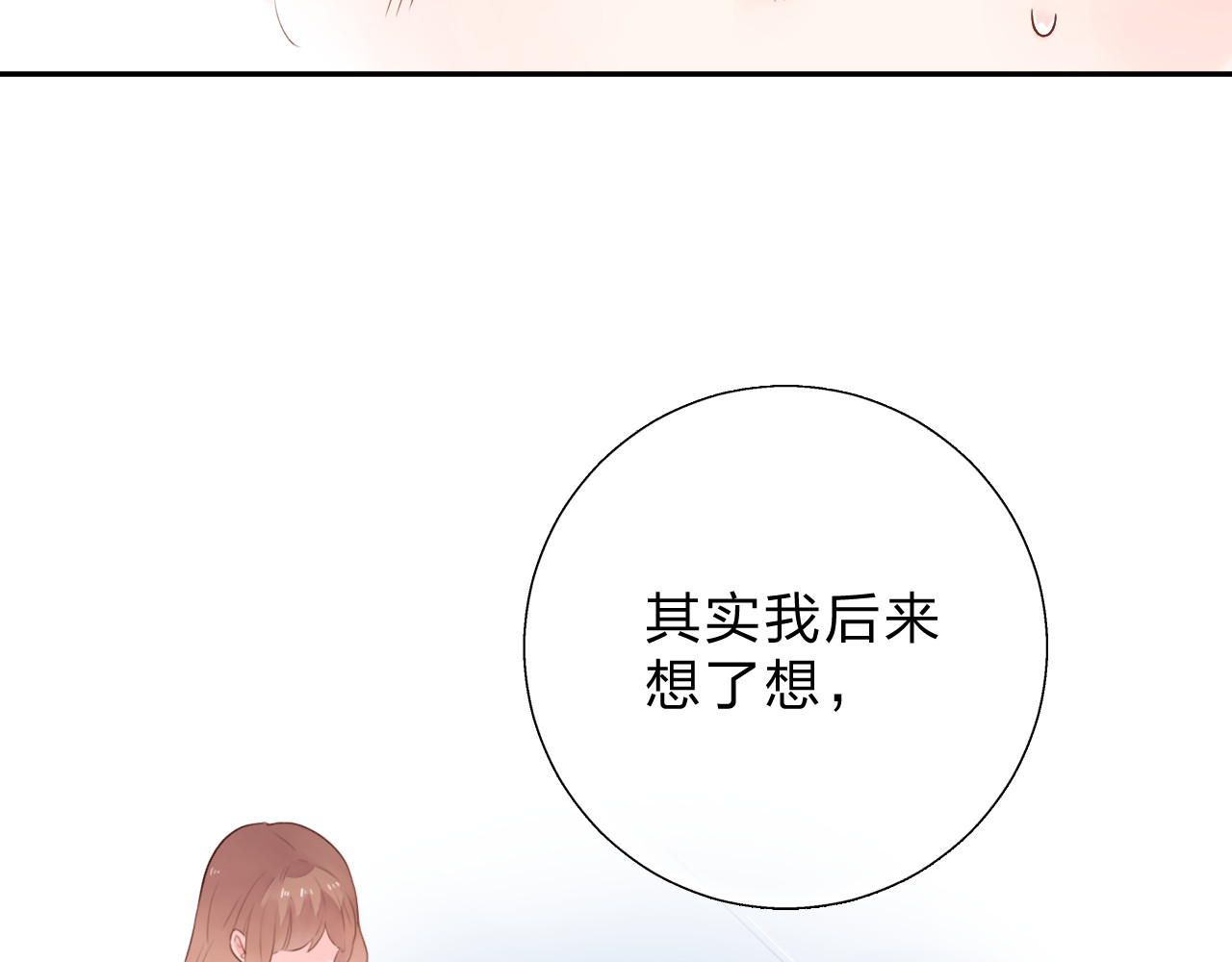 第36话 拉钩 第 78 页