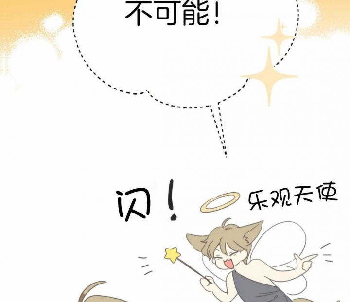 第203话 第203话 第 51 页